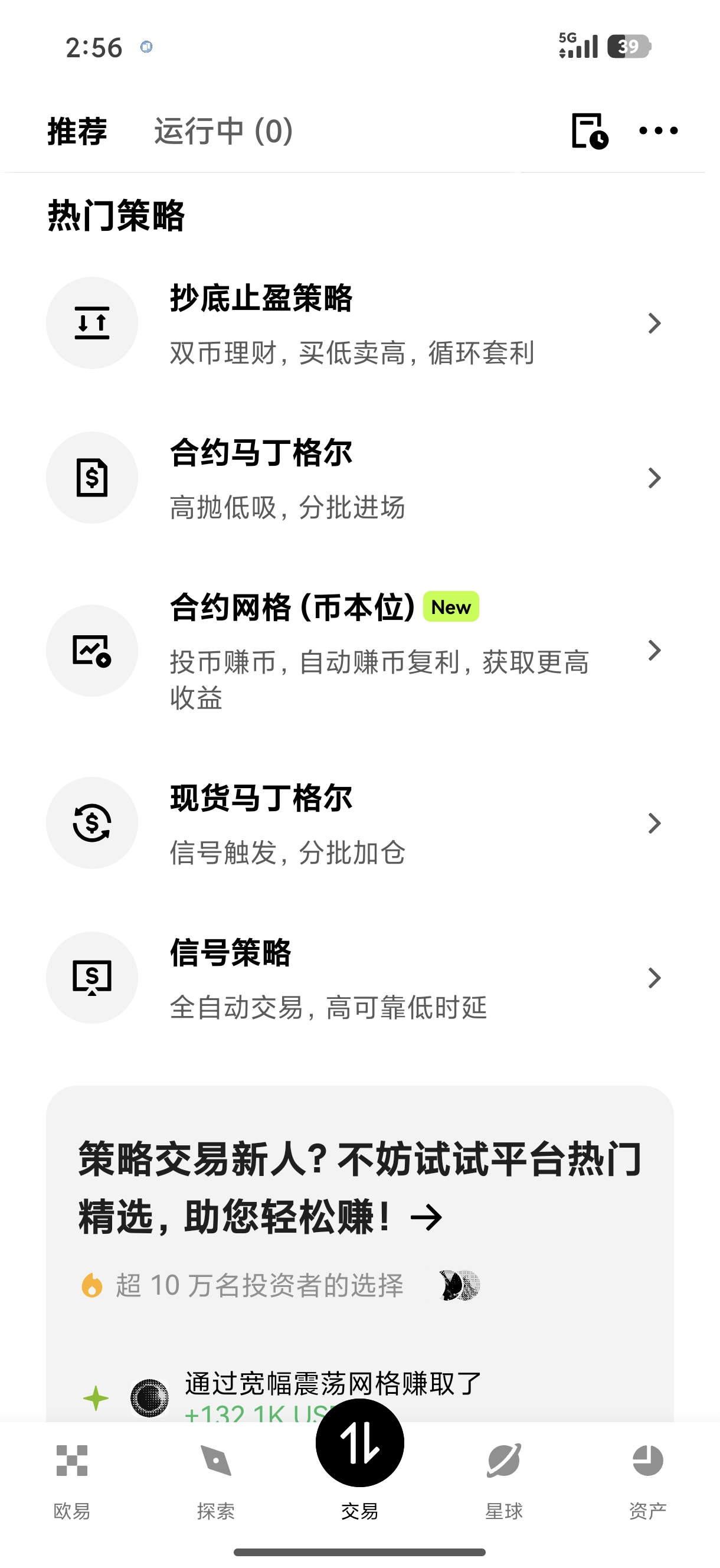 欧交易所app官网下载 移动端数字资产交易平台官方入口